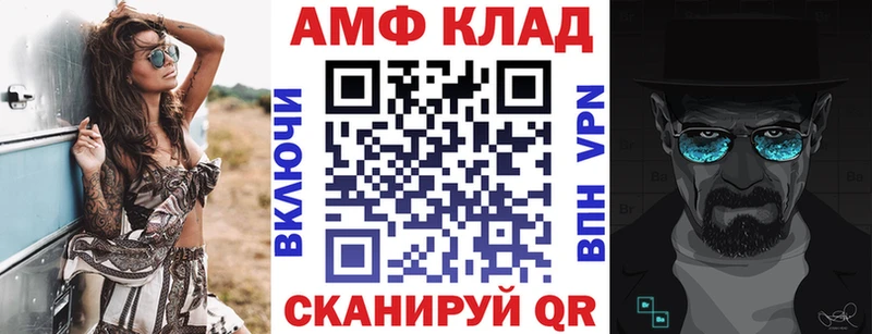 Amphetamine VHQ  Моршанск 