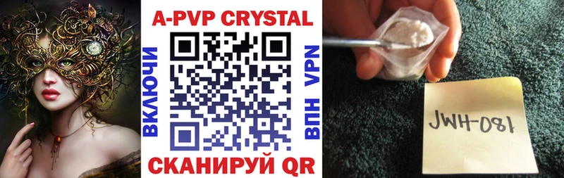 Alfa_PVP кристаллы  Моршанск 