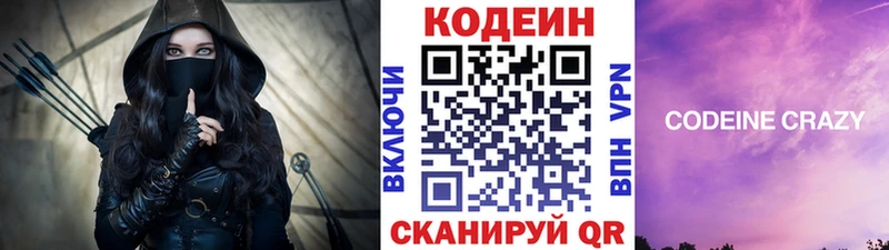 omg рабочий сайт  Моршанск  Codein напиток Lean (лин) 