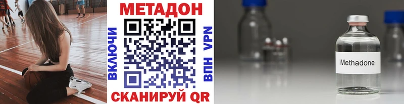 Метадон кристалл  Моршанск 